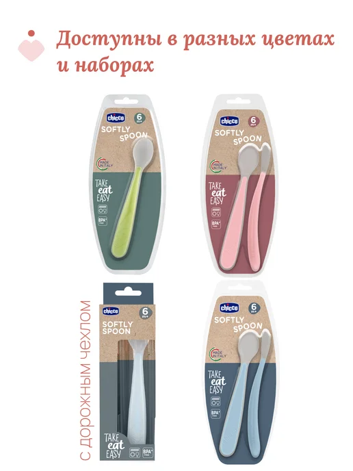 CHICCO Ложка для прикорма силиконовая 2 штуки 6 м+ розовый, 6 м, фото 5
