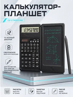 Верити Калькулятор с экраном для заметок