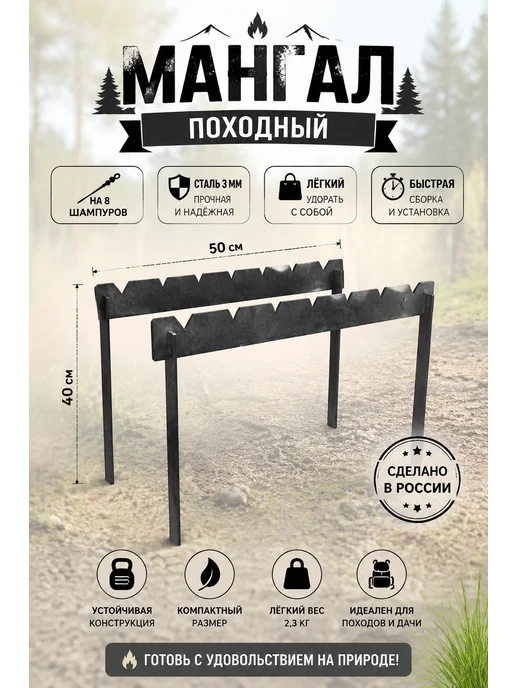 Мангал походный таганок, черный