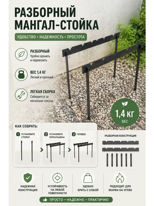 Мангал походный таганок, черный, фото 2