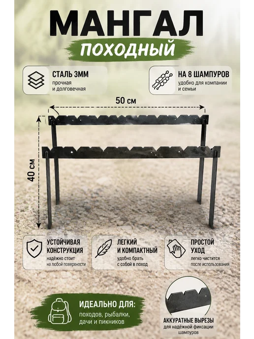 Мангал походный таганок, черный, фото 3