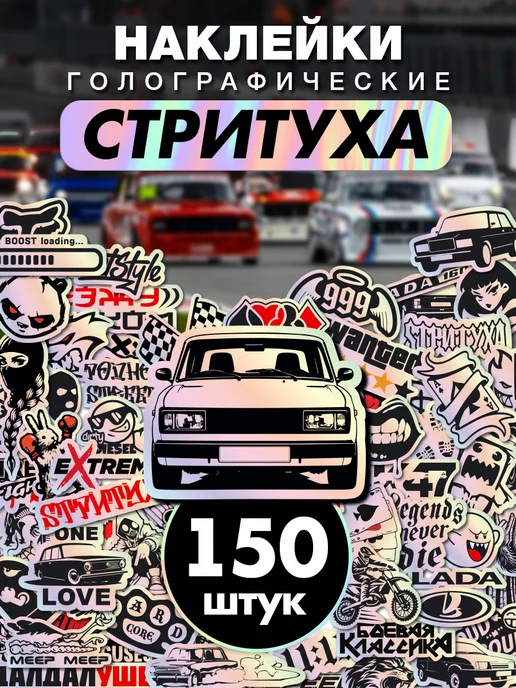 С-ПРИНТ Наклейки на авто, питбайк, мотоцикл голографические Стритуха, фиолетовый