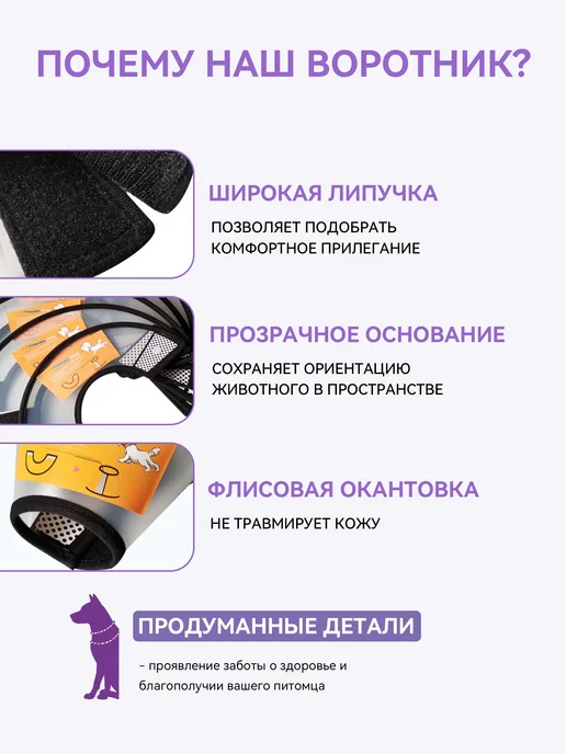 Ветеринарный защитный воротник для кошек и собак на липучке, вариант, фото 2
