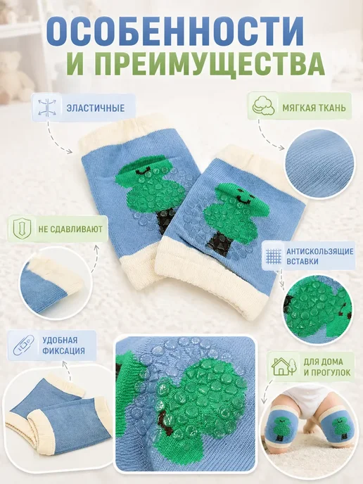 НАС4 Наколенники детские для ползания антискользящие, синий, фото 2