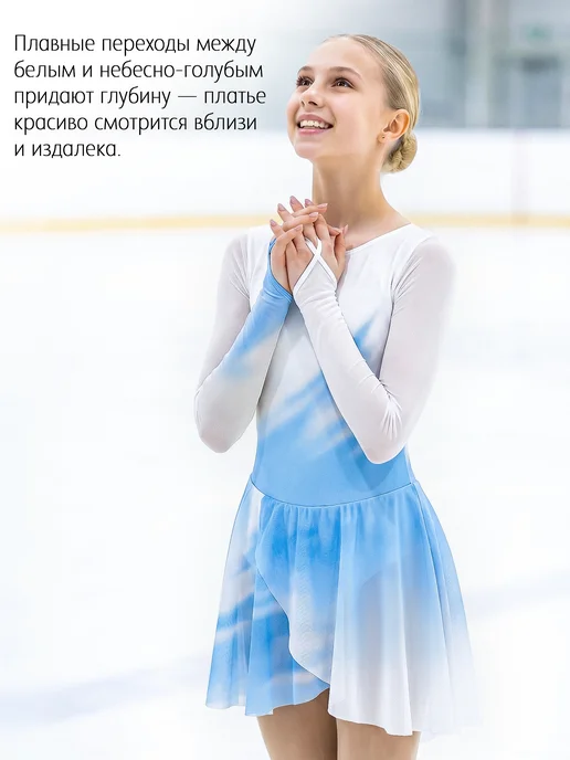 AEVsport Платье для фигурного катания Скалли, голубой, фото 2