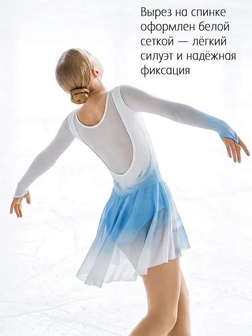 AEVsport Платье для фигурного катания Скалли, голубой, фото 3