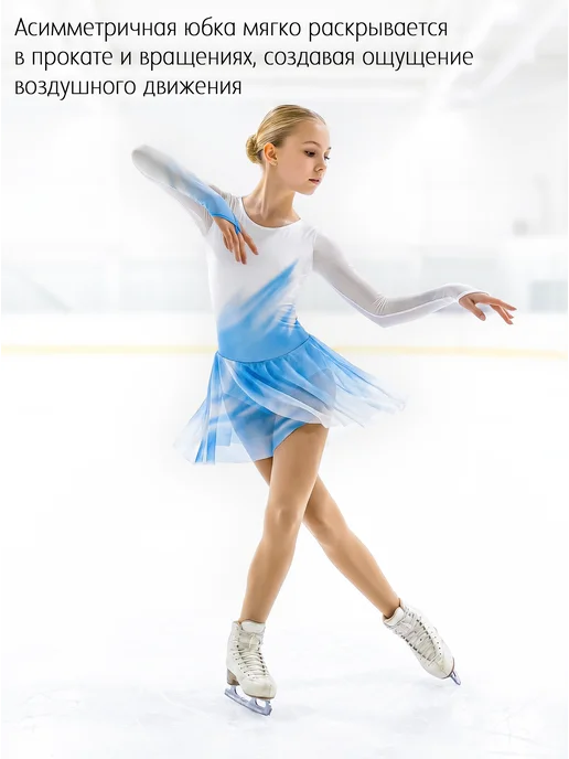 AEVsport Платье для фигурного катания Скалли, голубой, фото 4