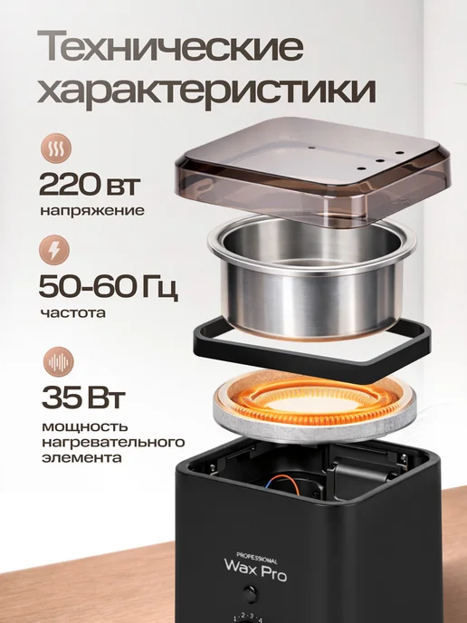 WAXPROFI Воскоплав для депиляции профессиональный набор 4 в 1, черный, фото 5