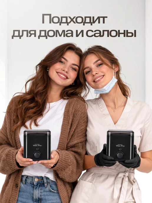 WAXPROFI Воскоплав для депиляции профессиональный набор 4 в 1, черный, фото 7