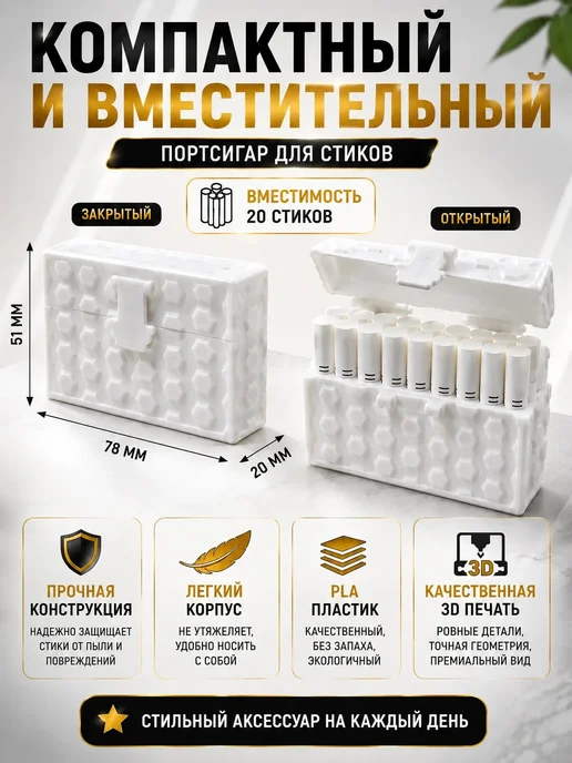 MaxBoom Портсигар для стиков закрытый футляр, вариант, фото 2