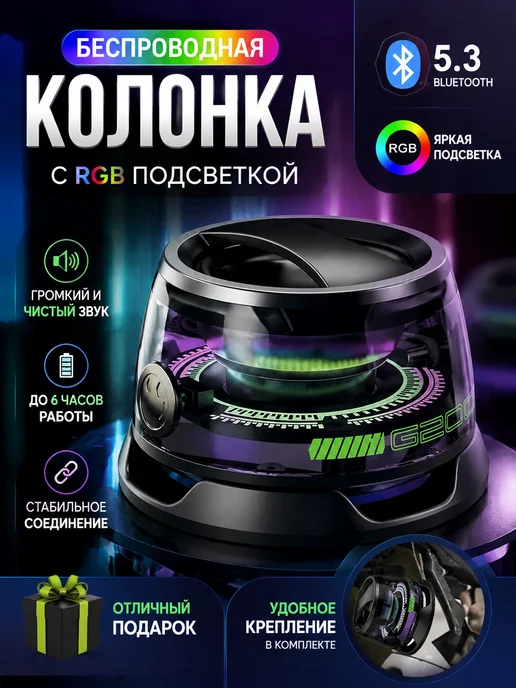 Колонка маленькая музыкальная портативная беспроводная, черный
