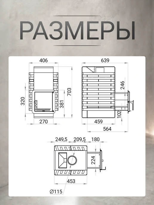 Сталь-Мастер Банная печь РАДА Терма 4 ЗК 16M, дверца стальная, вариант, фото 3