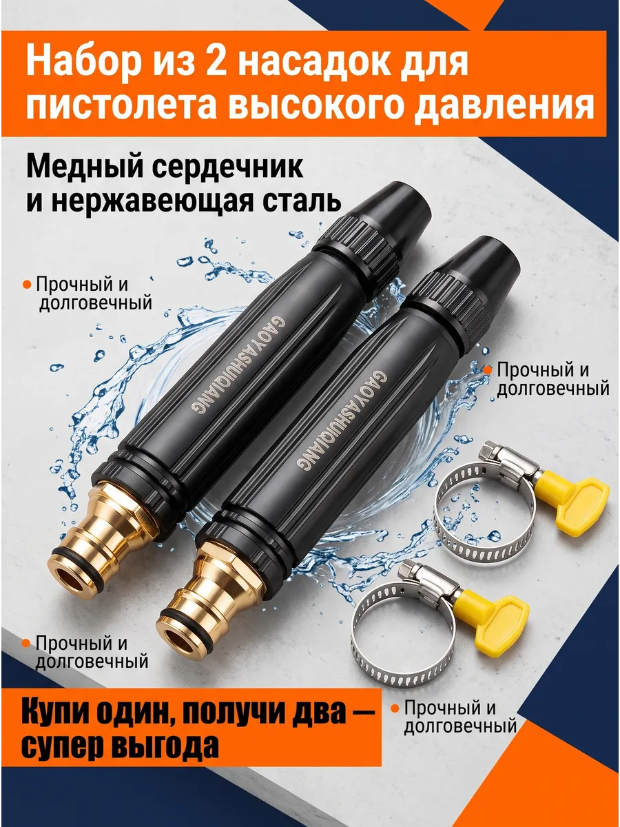 Насадка на кран для мойки авто и полива огорода