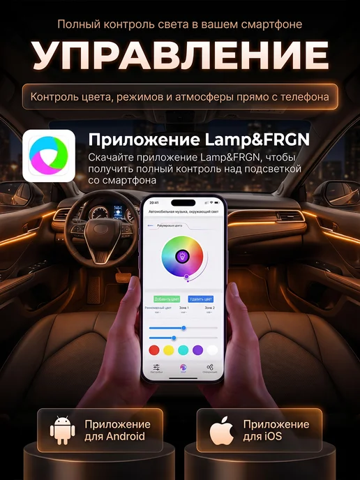 Fame Way Контурная неон подсветка салона в машину светодиодная 5в1, вариант, фото 6