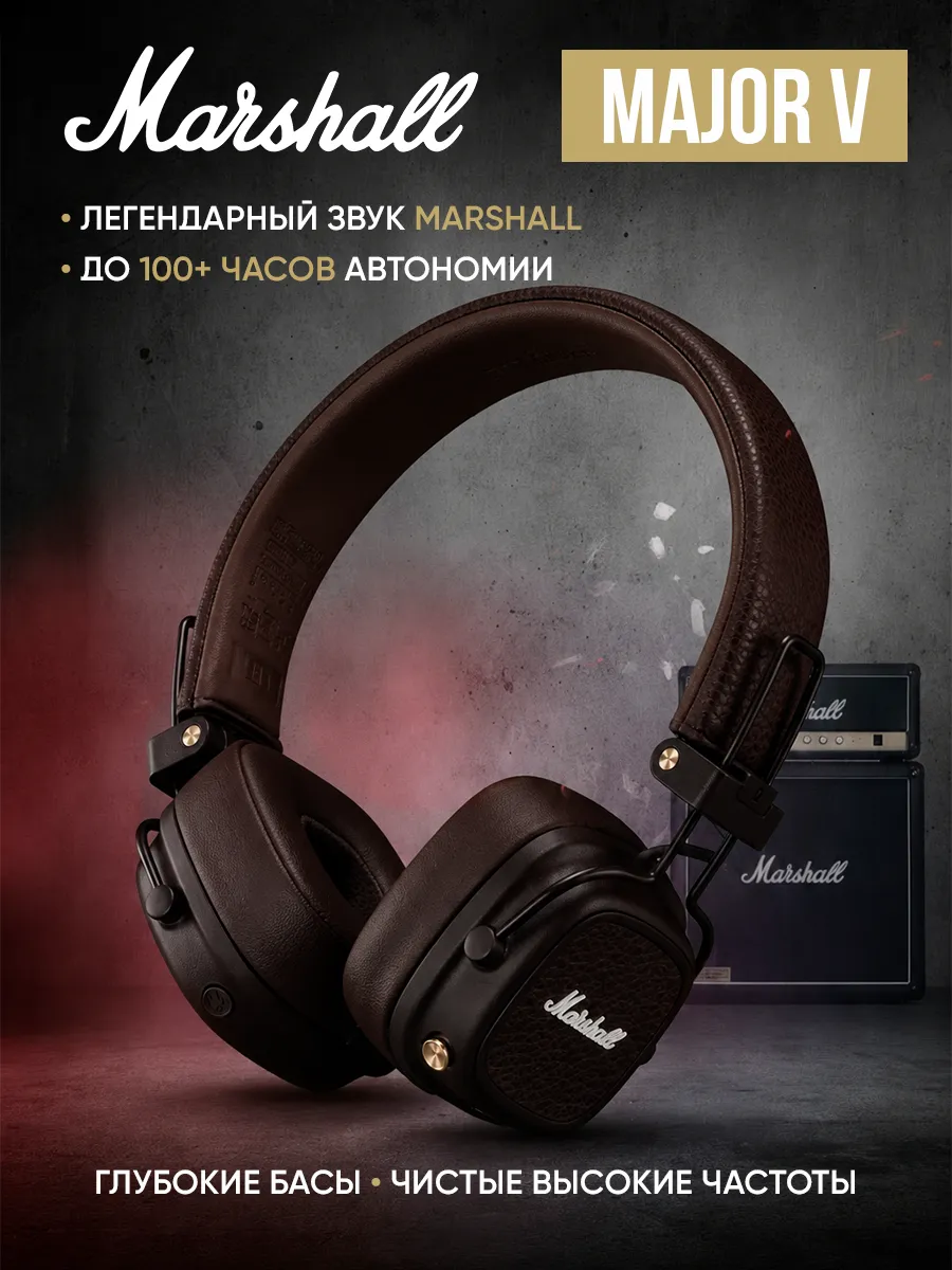 Marshall Major 5 Brown Наушники большие накладные