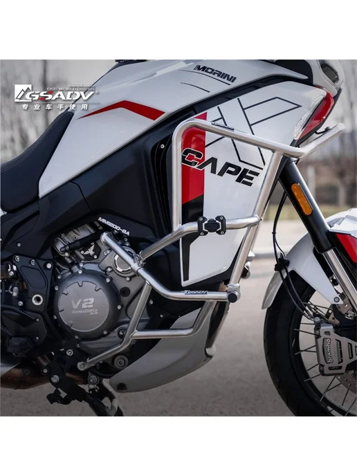 Защитные дуги GSADV для Moto Morini X-CAPE1200 2026, вариант, фото 2
