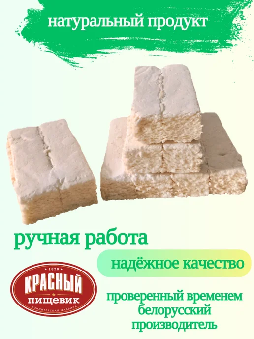 Красный пищевик Пастила яблочная Бобруйская с черникой Беларусь, красный, фото 2