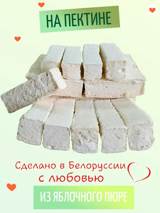 Красный пищевик Пастила яблочная Бобруйская с черникой Беларусь, красный, фото 3