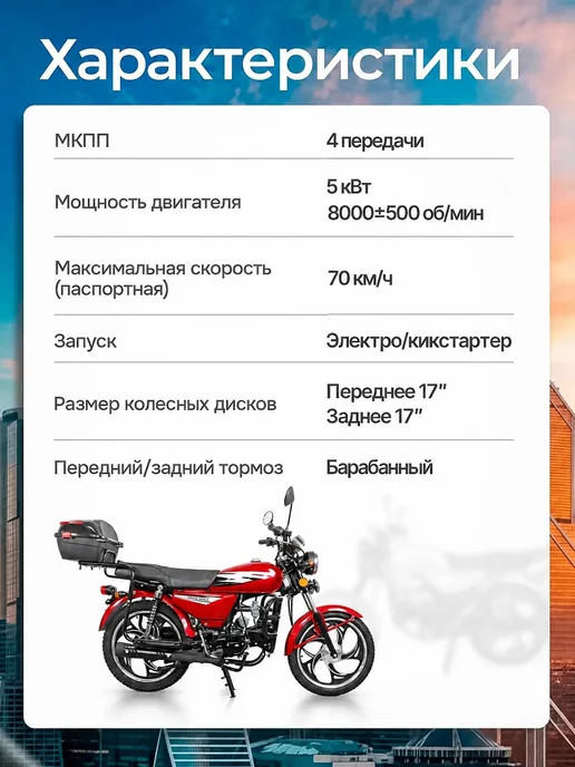 Мопед взрослый бензиновый KT50 Alpha, Люкс (тюнинг), красный, красный, фото 2