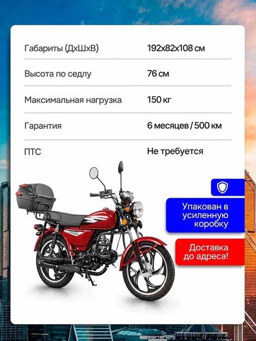 Мопед взрослый бензиновый KT50 Alpha, Люкс (тюнинг), красный, красный, фото 3