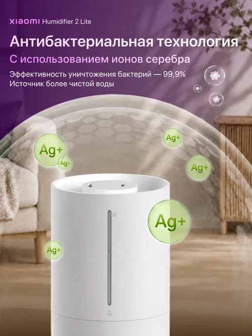 Xiaomi Ультразвуковой увлажнитель воздуха Humidifier 2 Lite, белый, фото 4