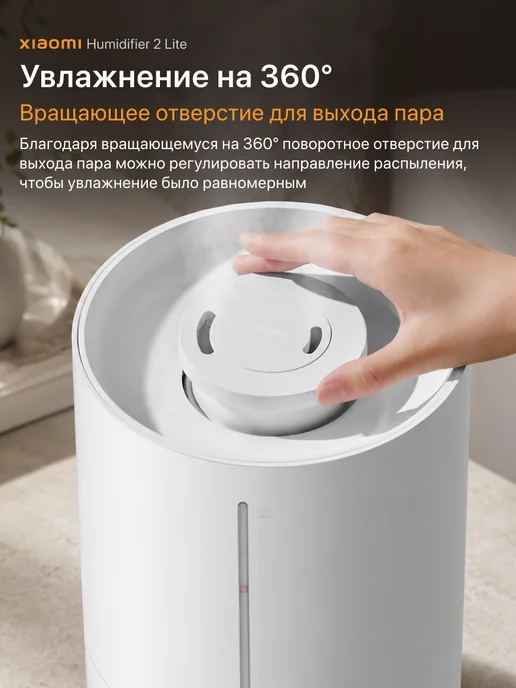 Xiaomi Ультразвуковой увлажнитель воздуха Humidifier 2 Lite, белый, фото 5