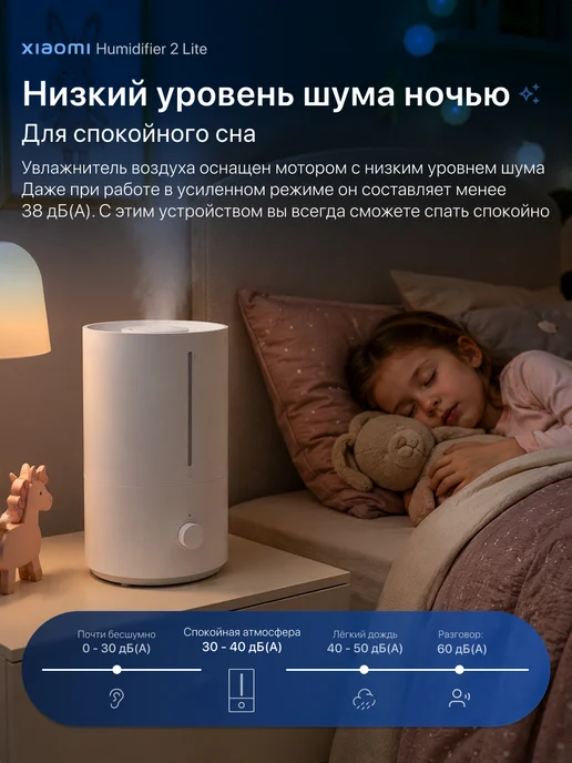 Xiaomi Ультразвуковой увлажнитель воздуха Humidifier 2 Lite, белый, фото 7