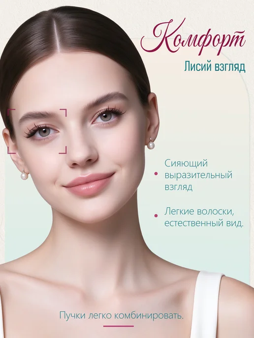 Накладные ресницы пучковые самоклеящиеся 10 рядов 8-13mm, черный, фото 4