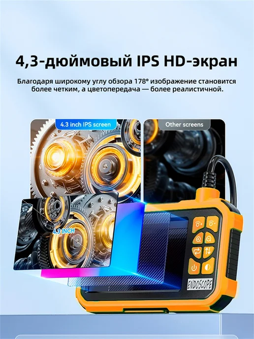 FUERS Однообъективный экранный эндоскоп, оранжевый, фото 3