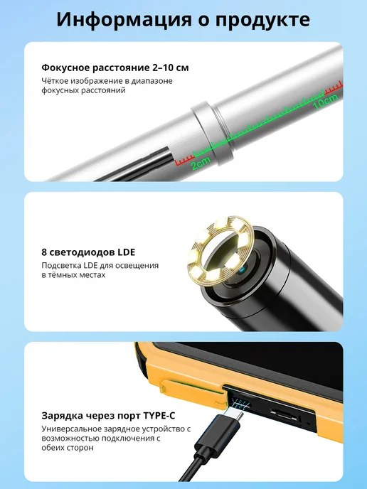 FUERS Двухобъективный экранный эндоскоп, оранжевый, фото 8