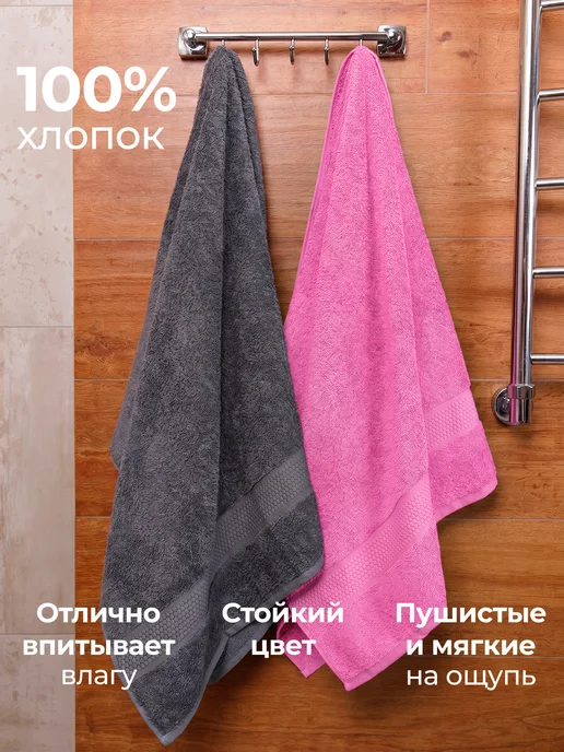 Баракат-текс Полотенце банное махровое большое 100х150, 70x140, 2 шт, фото 2