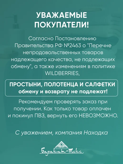 Баракат-текс Полотенце банное махровое большое 100х150, 70x140, 2 шт, фото 4