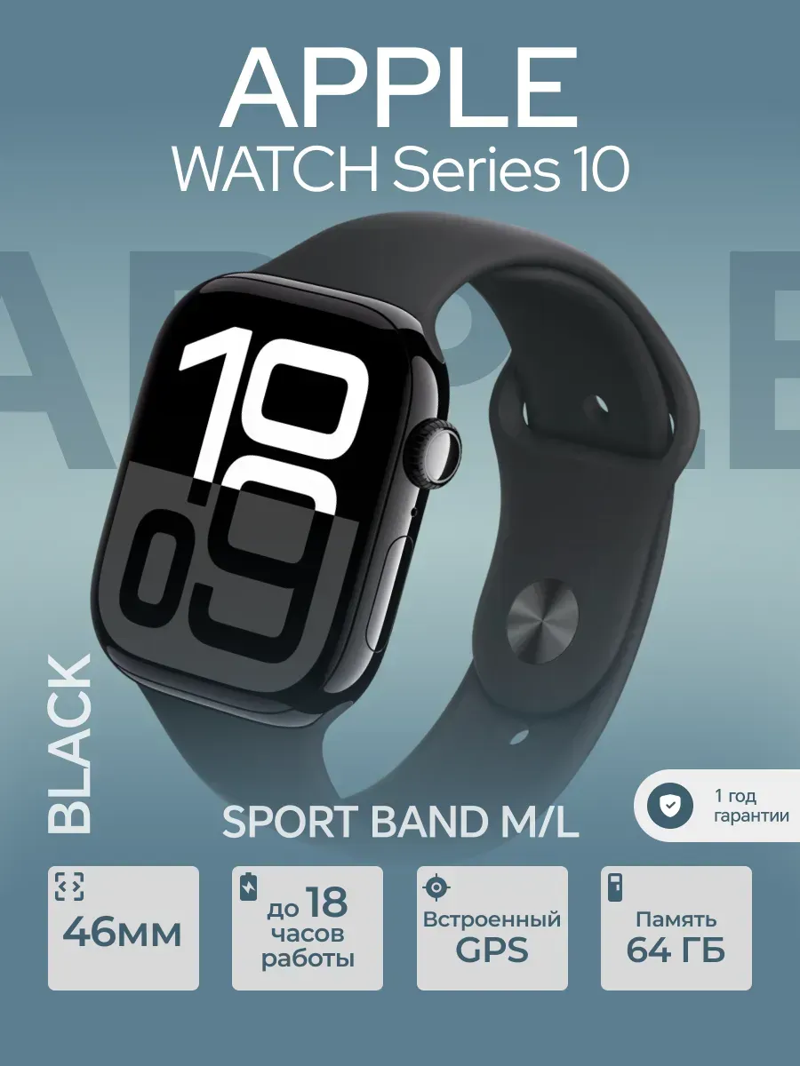 Watch Series 10 46 mm Jet Black M L