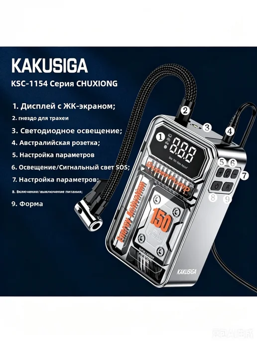 Умный насос для авто, мото и велосипеда, с дисплеем, вариант, фото 2