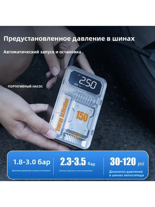 Умный насос для авто, мото и велосипеда, с дисплеем, вариант, фото 5
