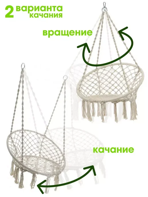 mircamping Кресло-гамак,двойные качели подвесные садовые, белый, фото 2