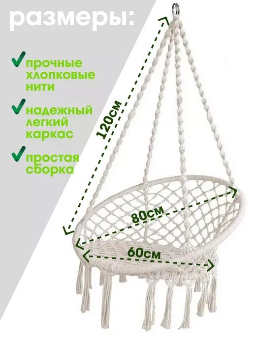 mircamping Кресло-гамак,двойные качели подвесные садовые, белый, фото 3