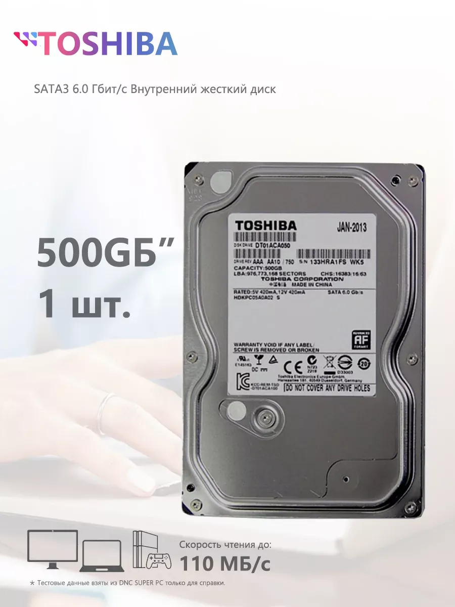 Встроенный жесткий диск HDD SATA3 6.0 Гбит/с 500Гб