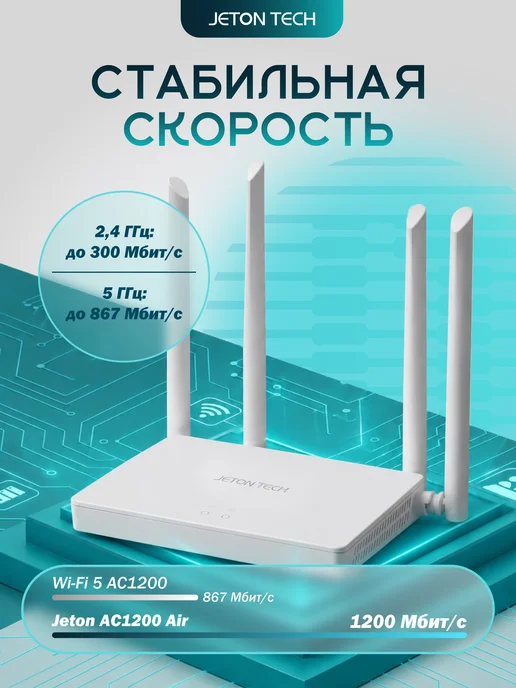 JETON TECH Двухдиапазонный роутер Wi-Fi 5 с Amnezia и WireGuard, белый, фото 4