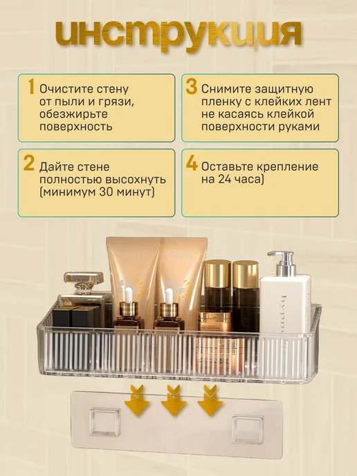 УютоФ Полка пластиковая без сверления, белый, фото 2