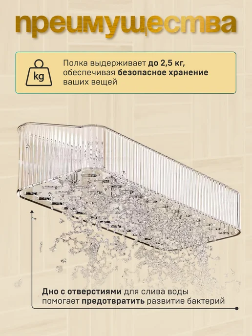 УютоФ Полка пластиковая без сверления, белый, фото 3