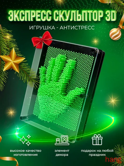 Игрушка антистресс Пинарт 3d скульптор, зеленый
