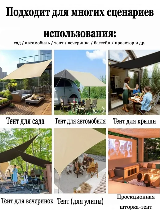 Авто тент золотой 2х4.5м отдых, 2x4.5 м, фото 2