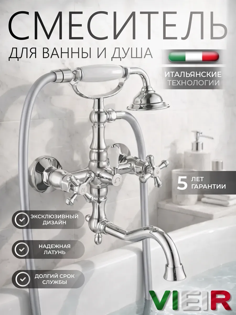 Смеситель для ванны с душем короткий поворотный излив