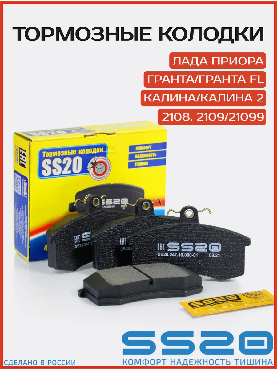 Тормозные колодки переднего тормоза
