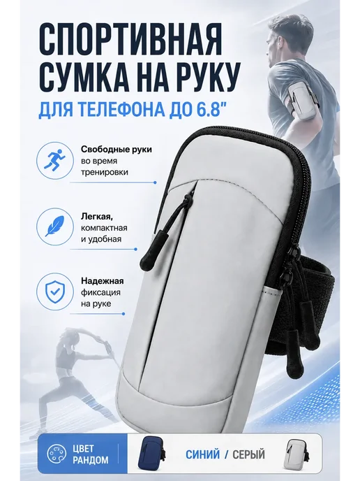 ADMS4 Спортивная сумка чехол на руку для телефона, синий