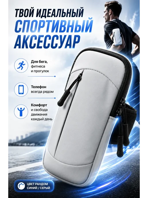 ADMS4 Спортивная сумка чехол на руку для телефона, синий, фото 5