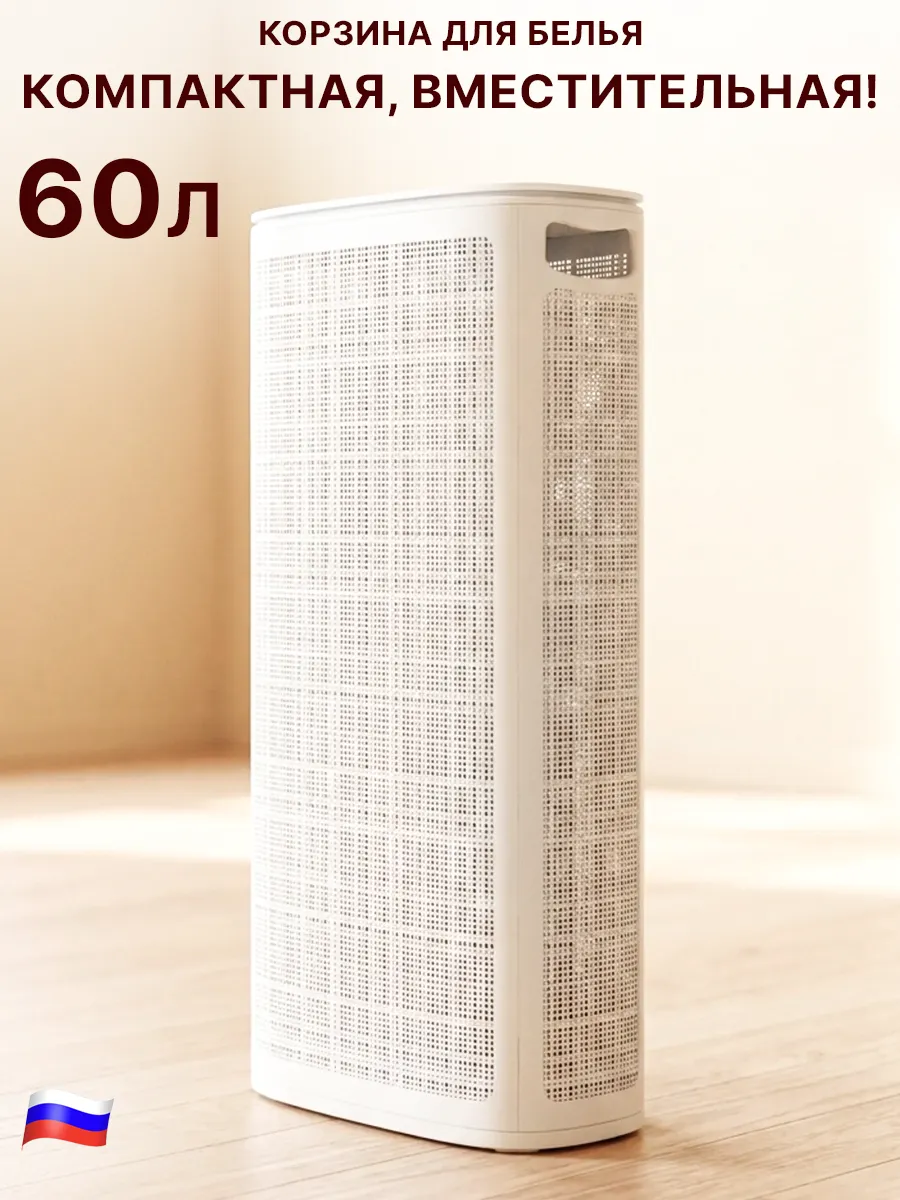 Корзина для белья с крышкой 60 л