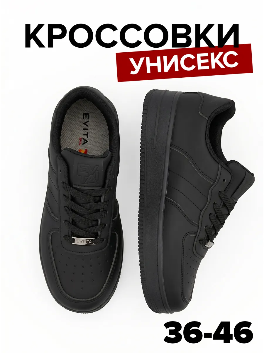 Кроссовки спортивные на платформе