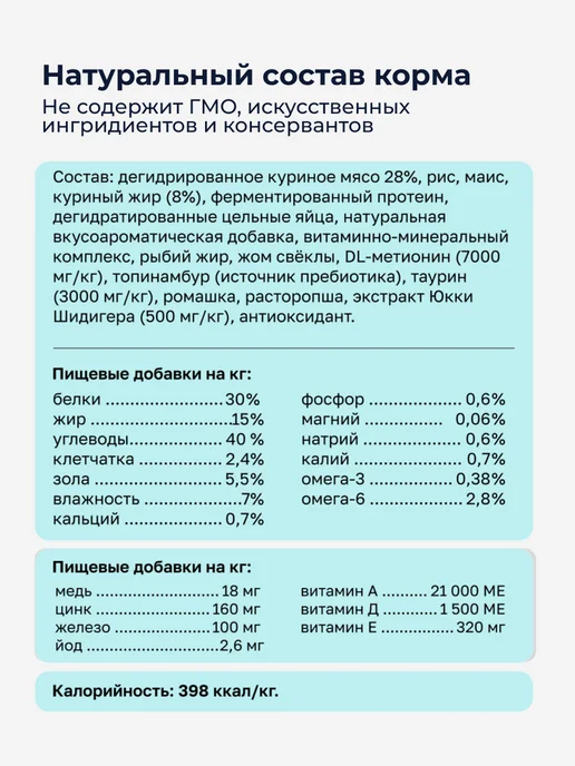 Сухой корм Organix Кошек Здоровья для собак, курица, 0,6 кг, фото 5